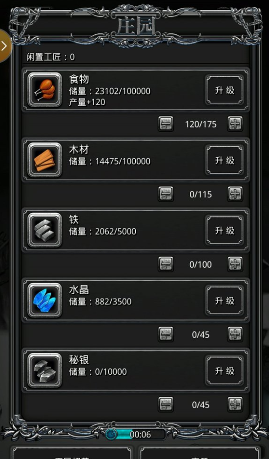 地下城堡2木材怎么获取