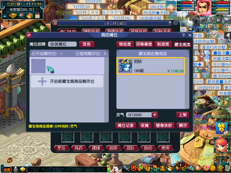 梦幻西游09五开如何刷钱