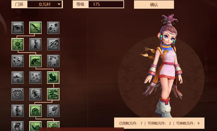 梦幻西游女儿村配什么孩子