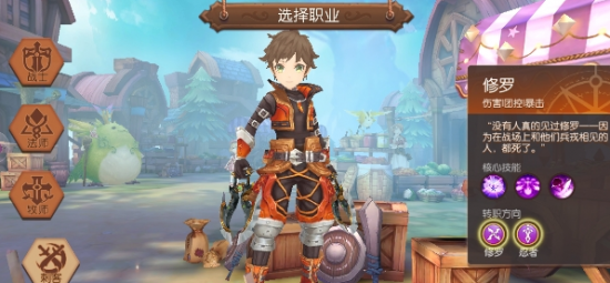 风之大陆刺客转职选哪个好 风之大陆刺客转职选哪个好