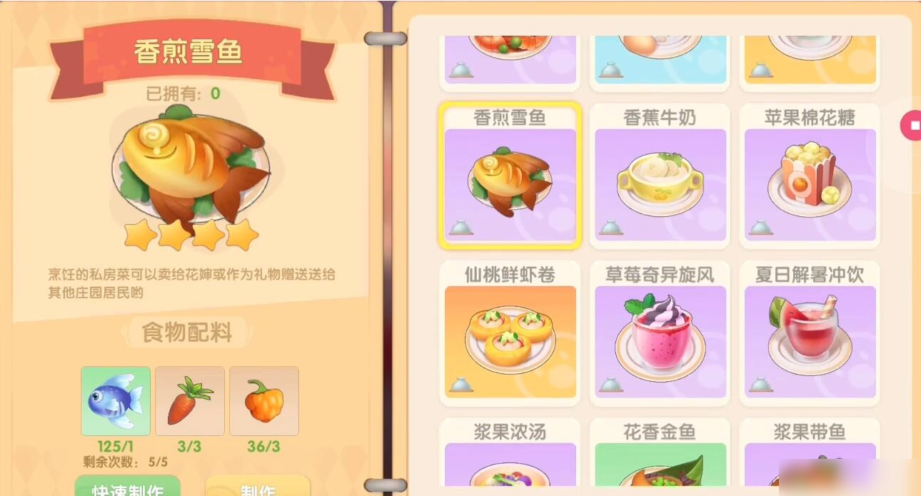 摩尔庄园手游小试身手怎么过