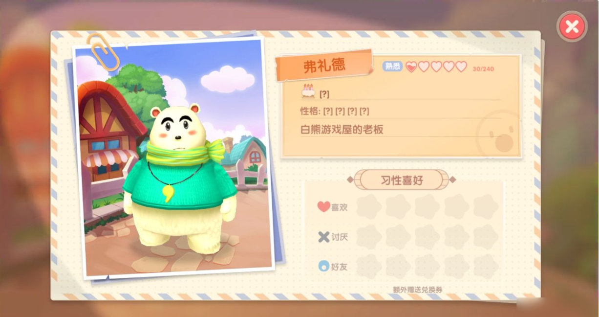 摩尔庄园手游小试身手怎么过