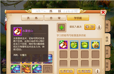 梦幻西游手游水漫金山用什么套装 梦幻西游手游水漫金山用什么套装