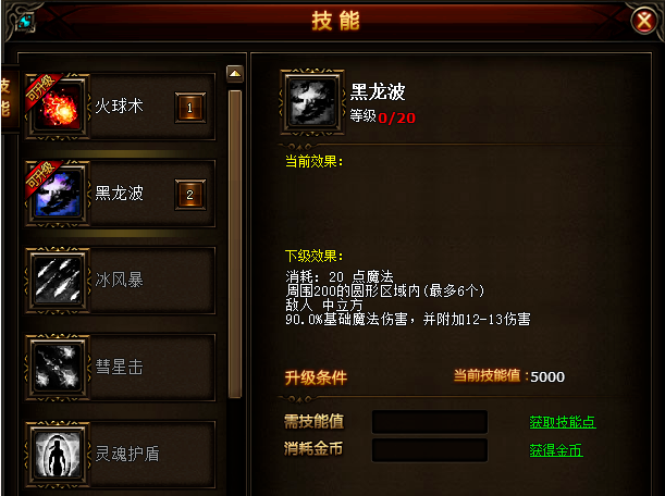 全民奇迹剑士怎么玩