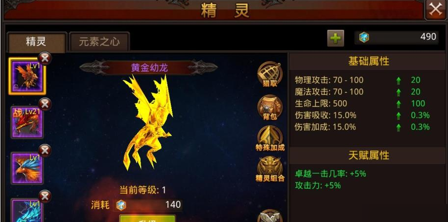 全民奇迹剑士怎么玩