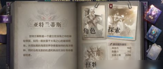 全民奇迹2卓越装备怎么选 全民奇迹2卓越装备怎么选