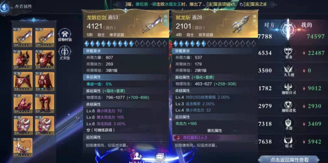 全民奇迹2卓越装备怎么选 全民奇迹2卓越装备怎么选