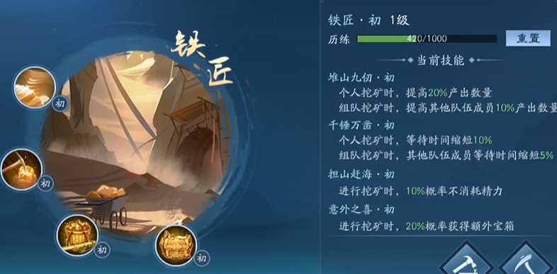 新笑傲江湖选什么身份最好