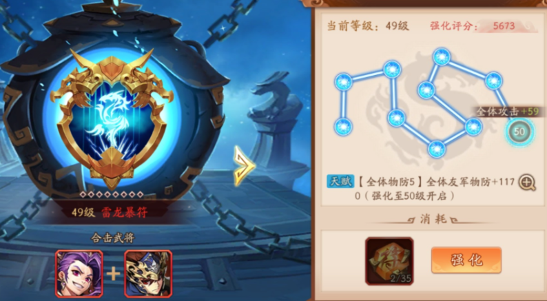 少年三国志2合击怎么配 少年三国志2合击怎么配