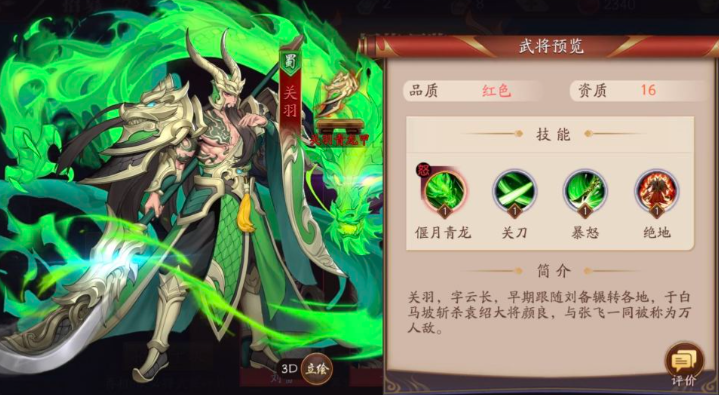 放开那三国3用哪个阵容 放开那三国3用哪个阵容