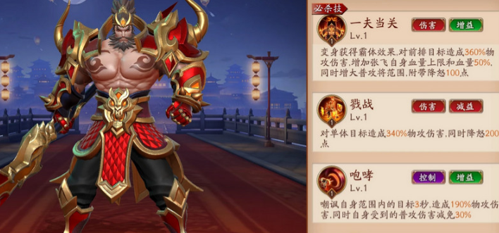 放开那三国3用哪个阵容 放开那三国3用哪个阵容