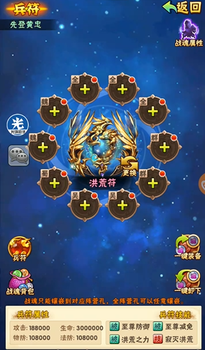 少年三国志金符什么等级开