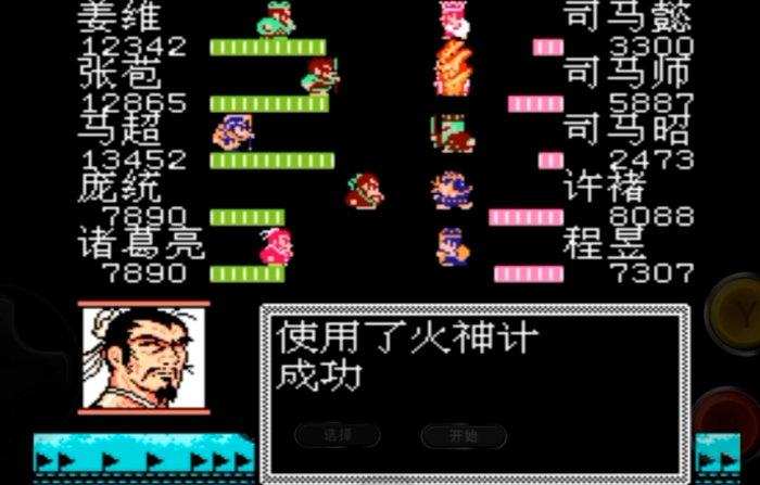 吞食天地2洛阳司马懿怎么打 吞食天地2洛阳司马懿怎么打