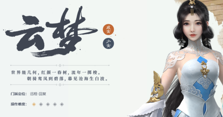 一梦江湖选择哪个职业好