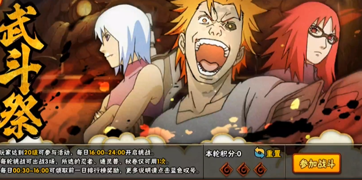 火影忍者武斗祭哪个组合最强