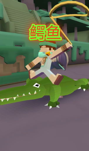 疯狂动物园的鳄鱼都在哪里找 疯狂动物园的鳄鱼都在哪里找