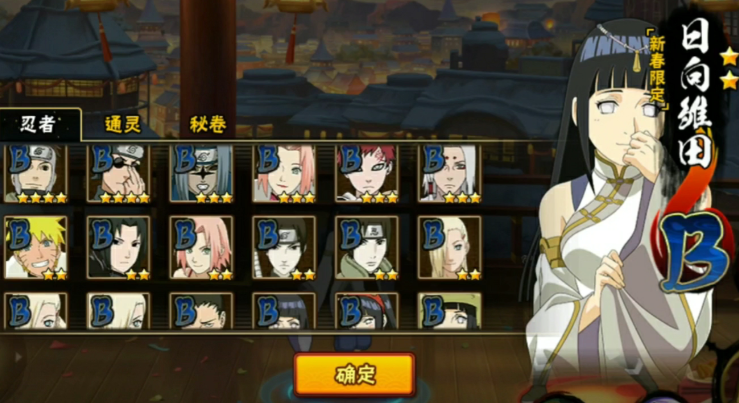 火影忍者买什么b忍好 火影忍者买什么b忍好