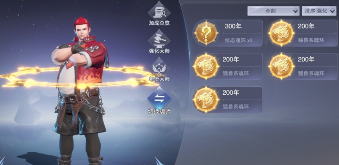 斗罗大陆魂师对决游戏马红俊如何搭配