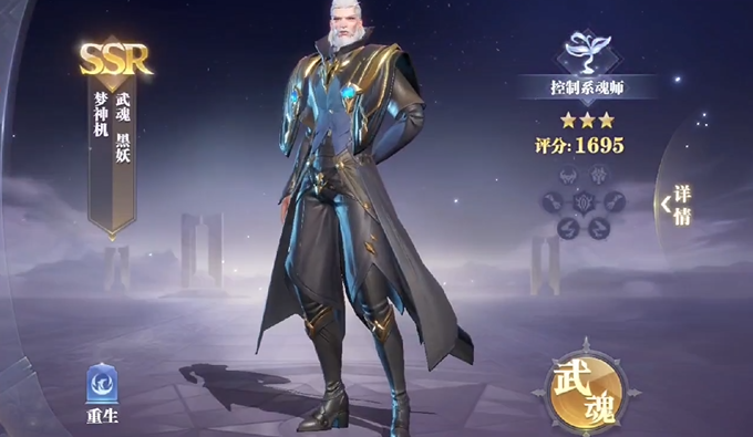 斗罗大陆魂师对决游戏马红俊如何搭配