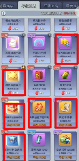 口袋奇兵新手海军培养什么