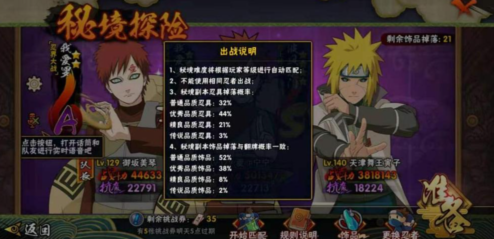 火影忍者手游如何获得传说忍具