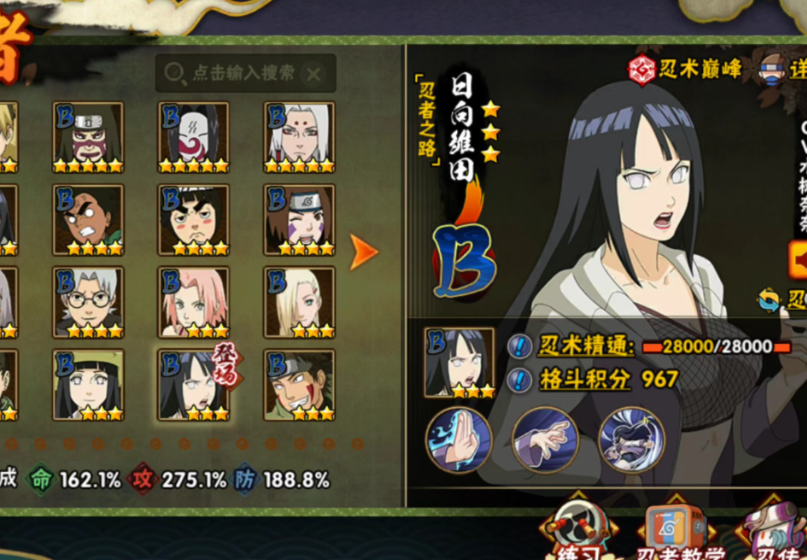 火影忍者怎么获得雏田的招式