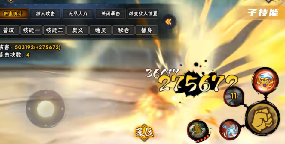 火影忍者如何使用尾兽玉