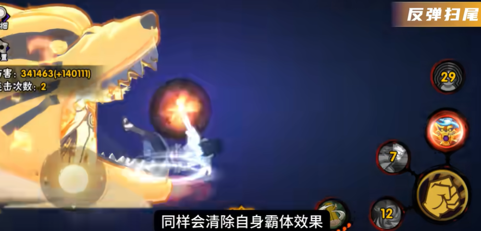 火影忍者如何使用尾兽玉