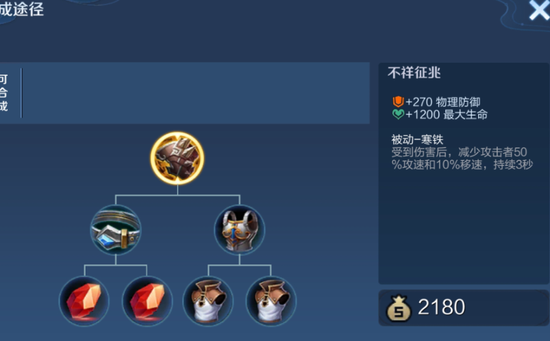 王者荣耀新英雄改版出装怎么搭配