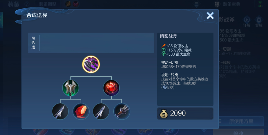 王者荣耀新英雄改版出装怎么搭配