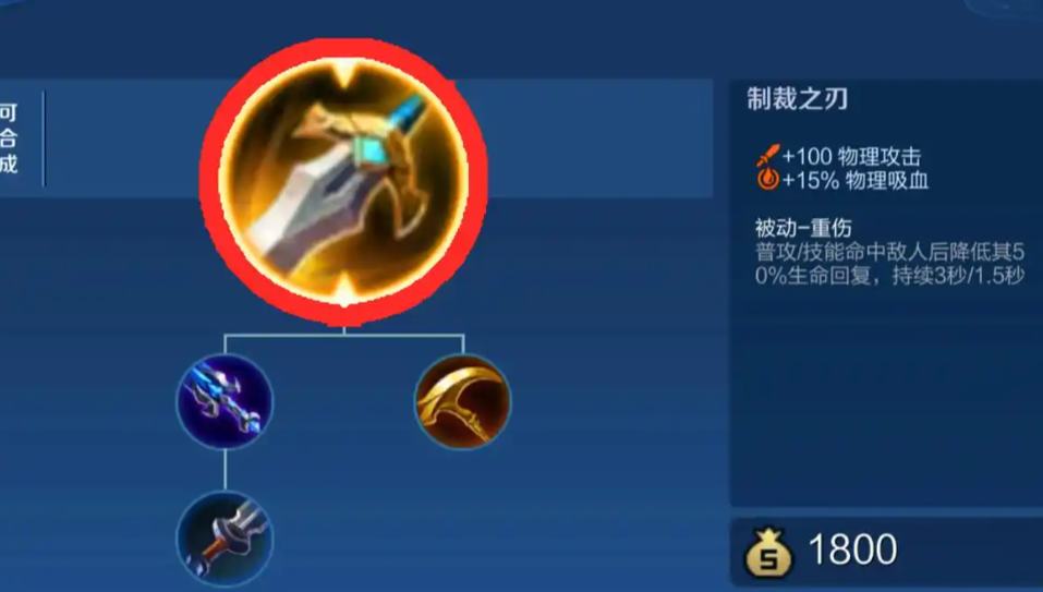 王者荣耀新英雄改版出装怎么搭配