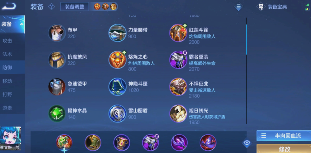 王者荣耀出装怎么搭配血量与抗性