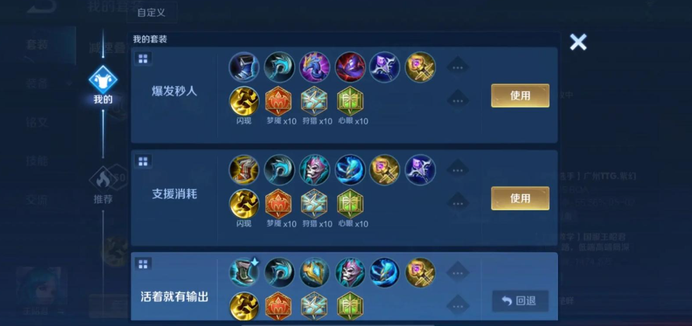 王者荣耀怎么出装