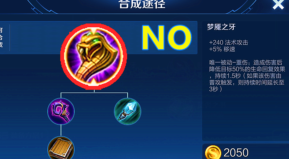 王者荣耀怎么出装