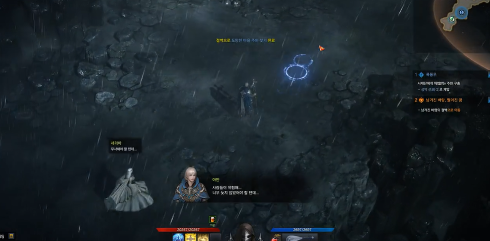 失落的方舟罗亚伦在哪 失落的方舟罗亚伦在哪