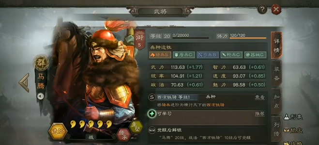 三国志战略版s战法传承需要什么