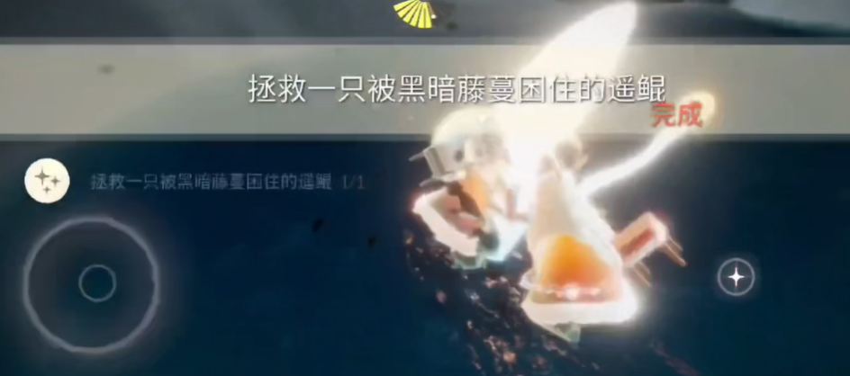 光遇云野怎么拯救遥鲲