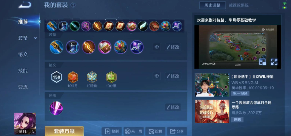 王者荣耀奇葩ap出装有什么 王者荣耀奇葩ap出装有什么