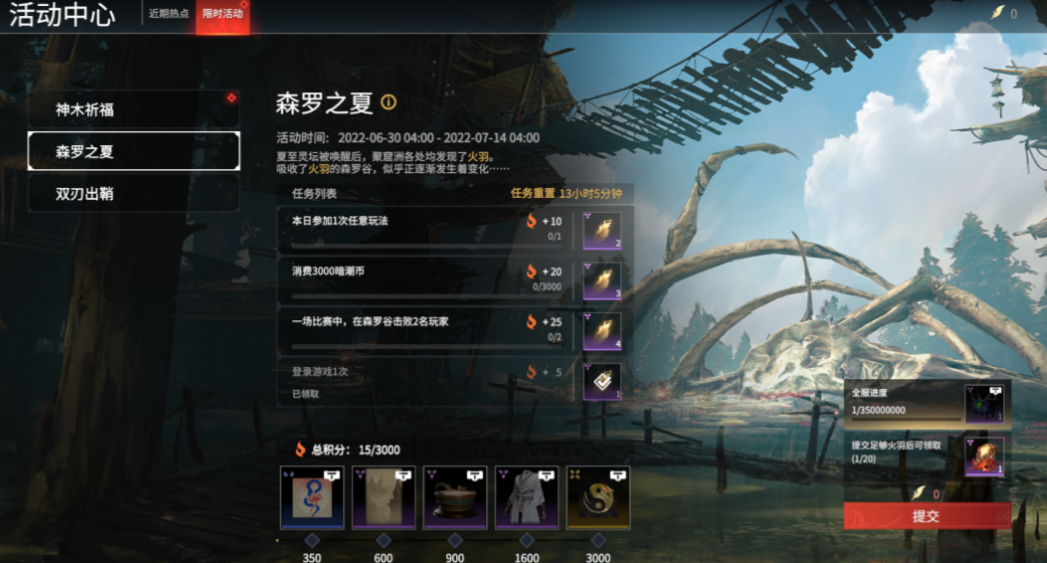 永劫无间怎么刷经验