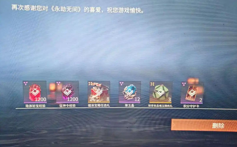 永劫无间怎么刷经验