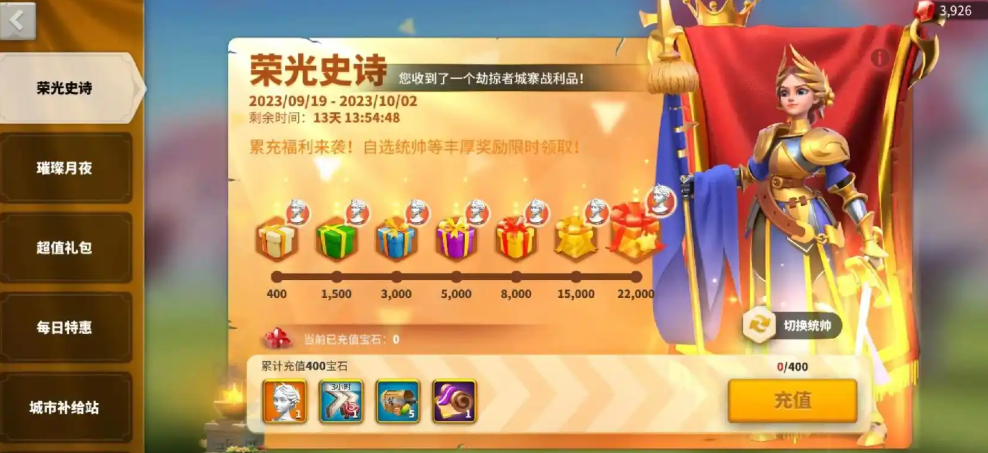 万国觉醒怎么赚钻石最快