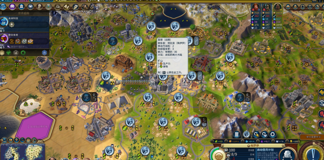 文明6如何提高生产力 文明6如何提高生产力