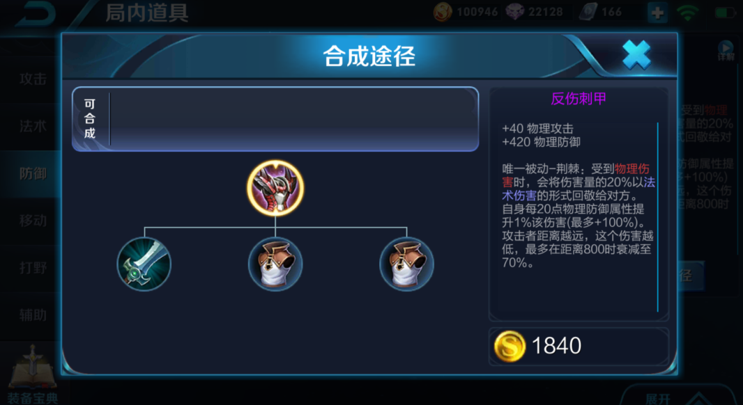 王者荣耀小乔最强怎么出装