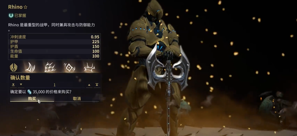 星际战甲最好刷的圣装是什么