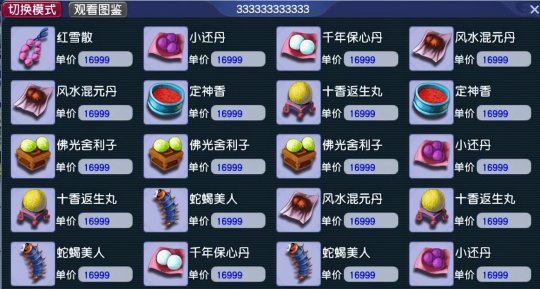 梦幻西游活力什么用 梦幻西游活力什么用