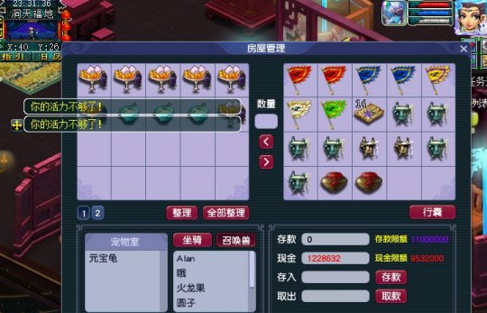 梦幻西游活力什么用 梦幻西游活力什么用