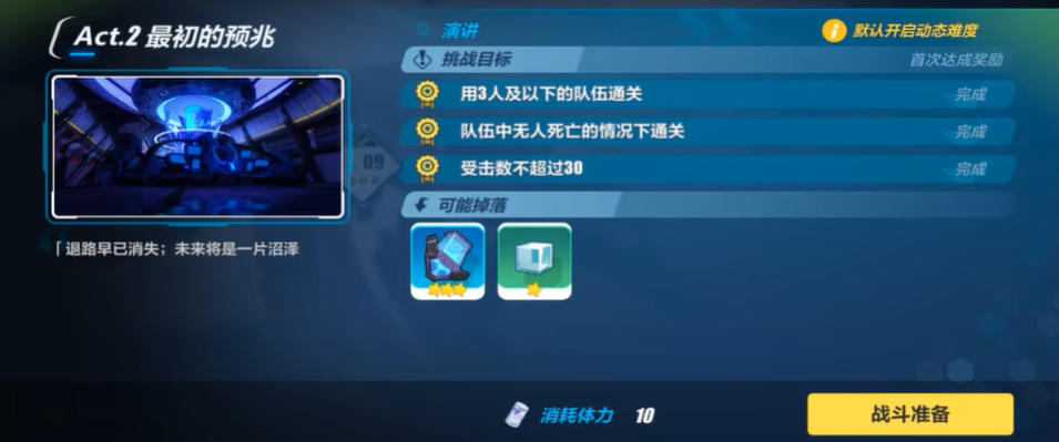 崩坏3经验关卡在哪里