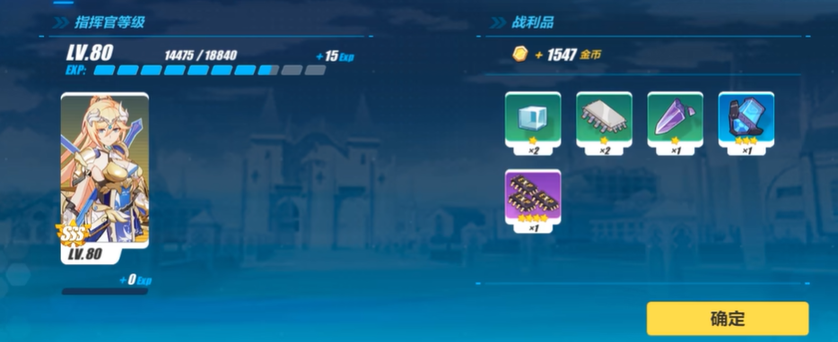 崩坏3经验关卡在哪里