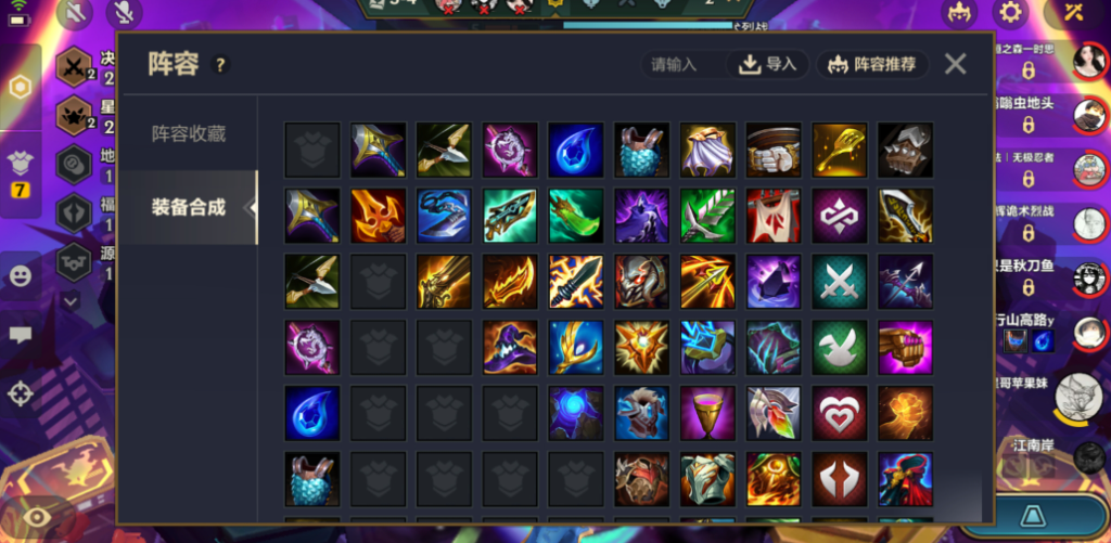 金铲铲之战手游怎么样