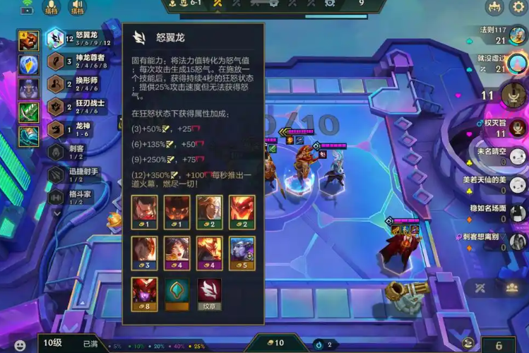 金铲铲之战手游怎么样